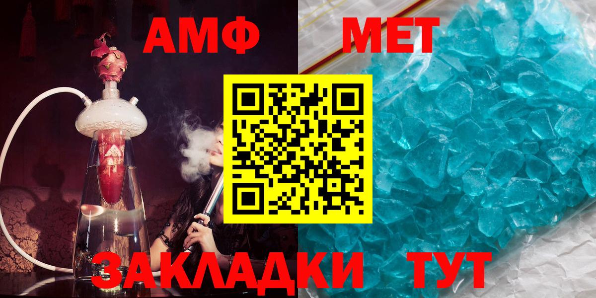 АМФ VHQ Туапсе
