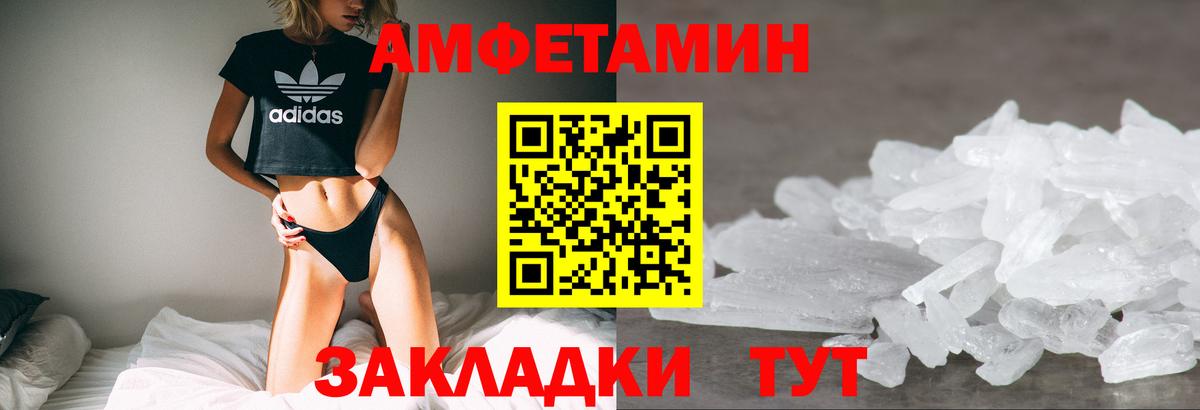 Туапсе  АМФЕТАМИН  АМФЕТАМИН  Вход с VPN  АМФЕТАМИН Розовый 