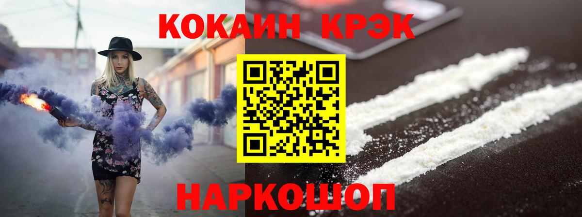 COCAIN VHQ  COCAIN  магазин продажи   КОКАИН Эквадор  Вход с VPN  Туапсе 