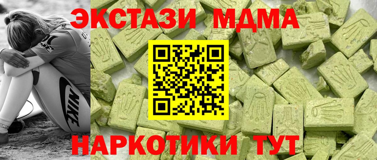 это какой сайт  Вход с VPN  Экстази XTC  Туапсе  Ecstasy 280 MDMA 
