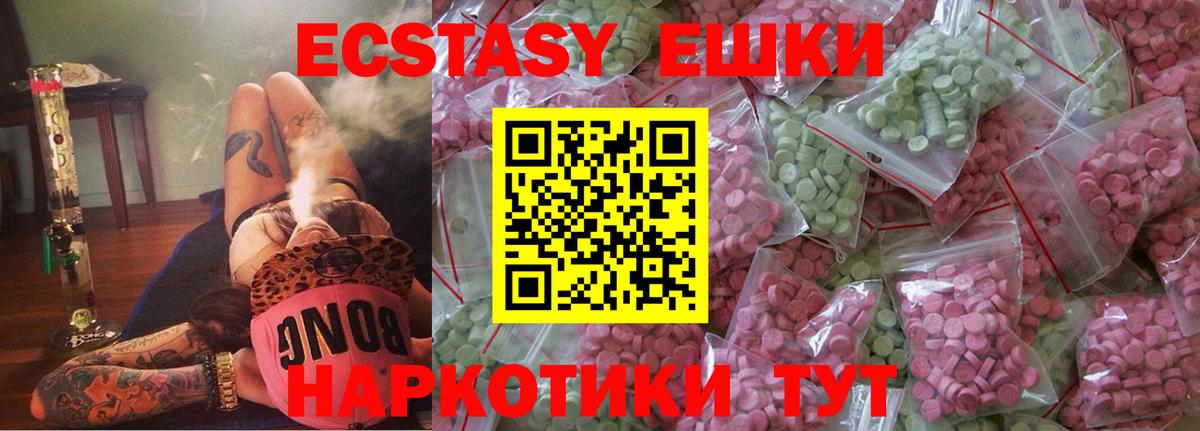 ЭКСТАЗИ диски Туапсе