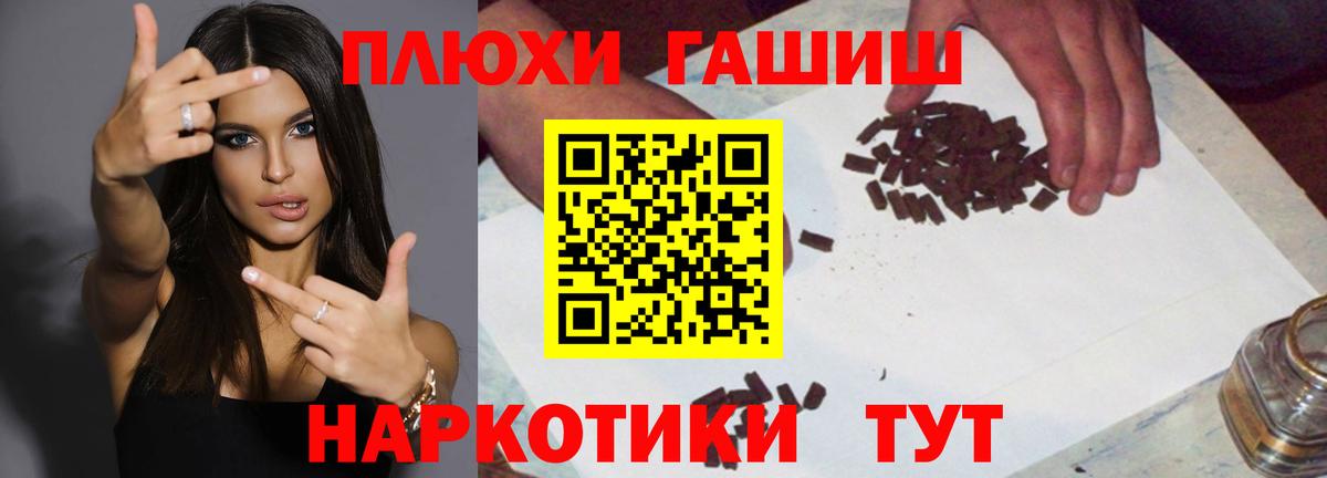 Гашиш убойный  Вход с VPN  Гашиш hashish  ГАШИШ  Туапсе 