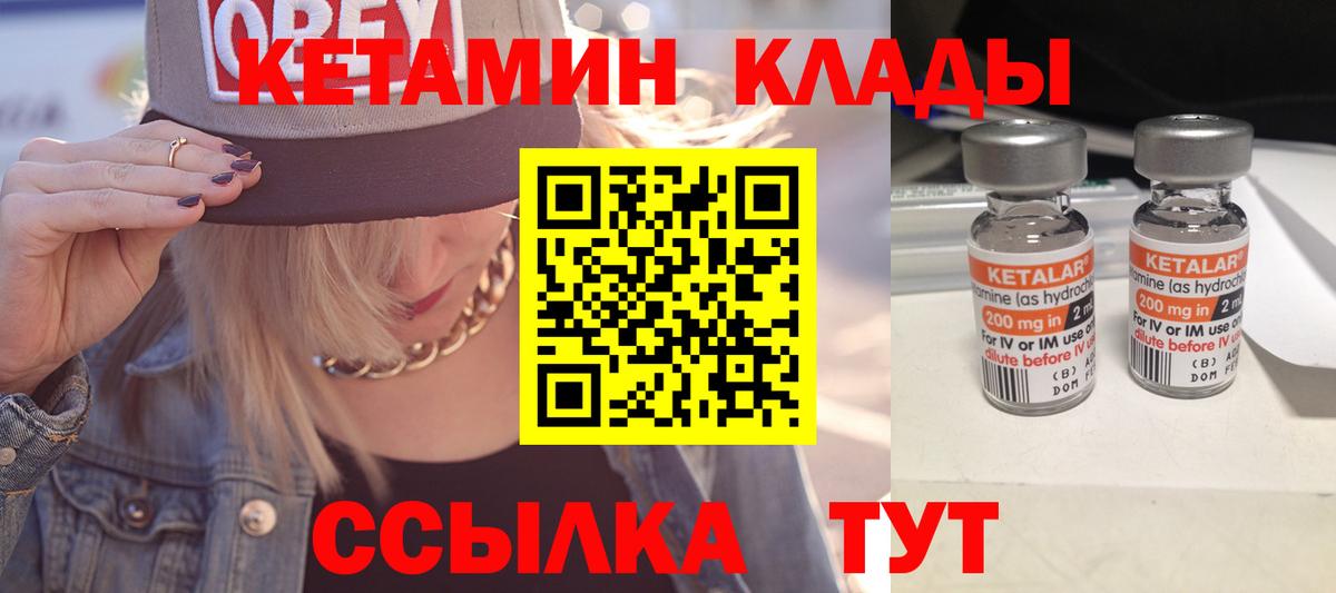 КЕТАМИН ketamine Туапсе