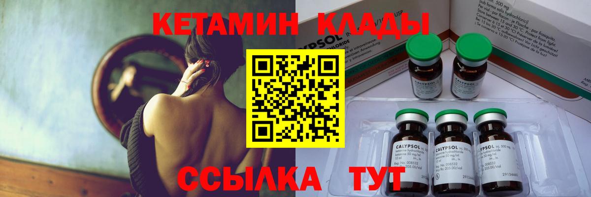 Кетамин ketamine  Вход с VPN  Туапсе  Кетамин VHQ 