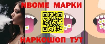 марки nbome Бузулук