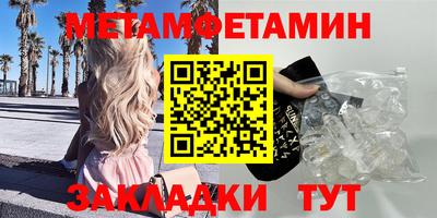 первитин Бугуруслан