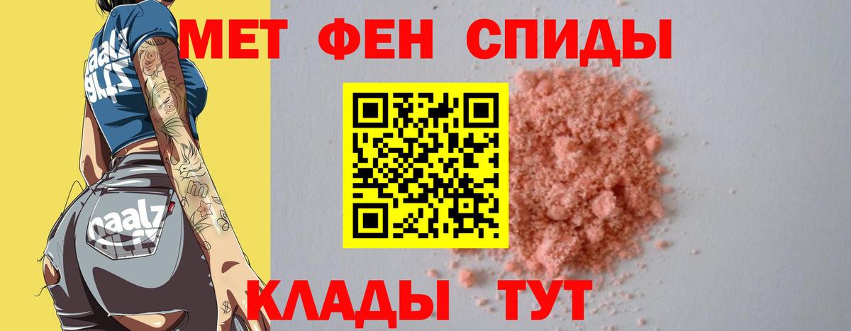Туапсе  Первитин винт  Первитин винт  Вход с VPN 
