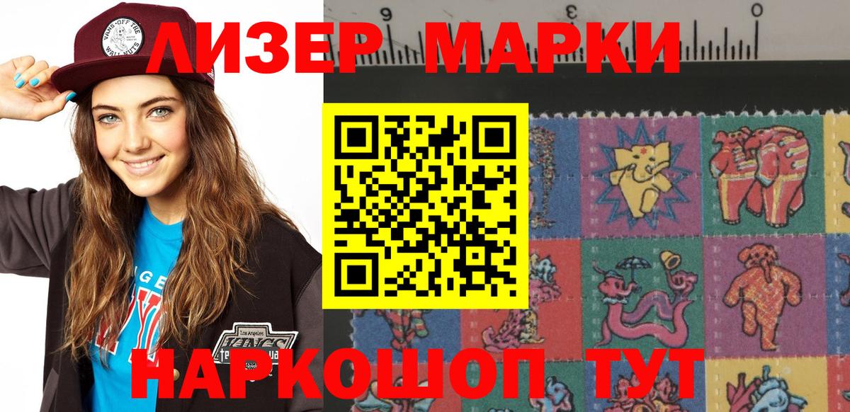 где купить наркотик  Марки N-bome  Туапсе  Вход с VPN  Марки 25I-NBOMe 1,8мг 