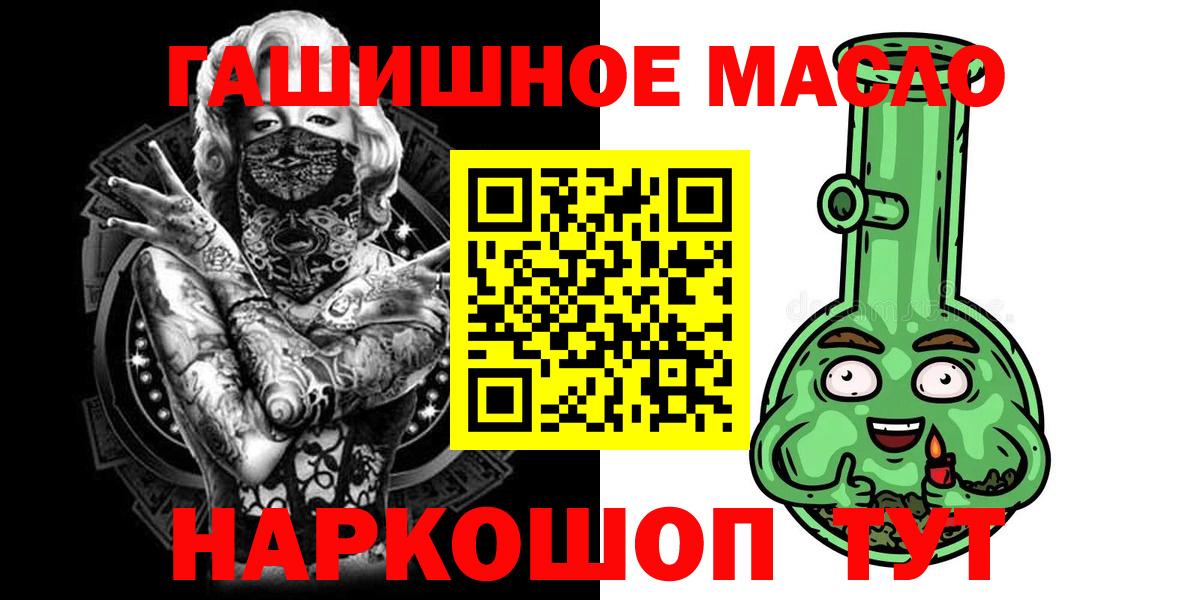 Дистиллят ТГК THC oil  Вход с VPN  ТГК концентрат  Туапсе 